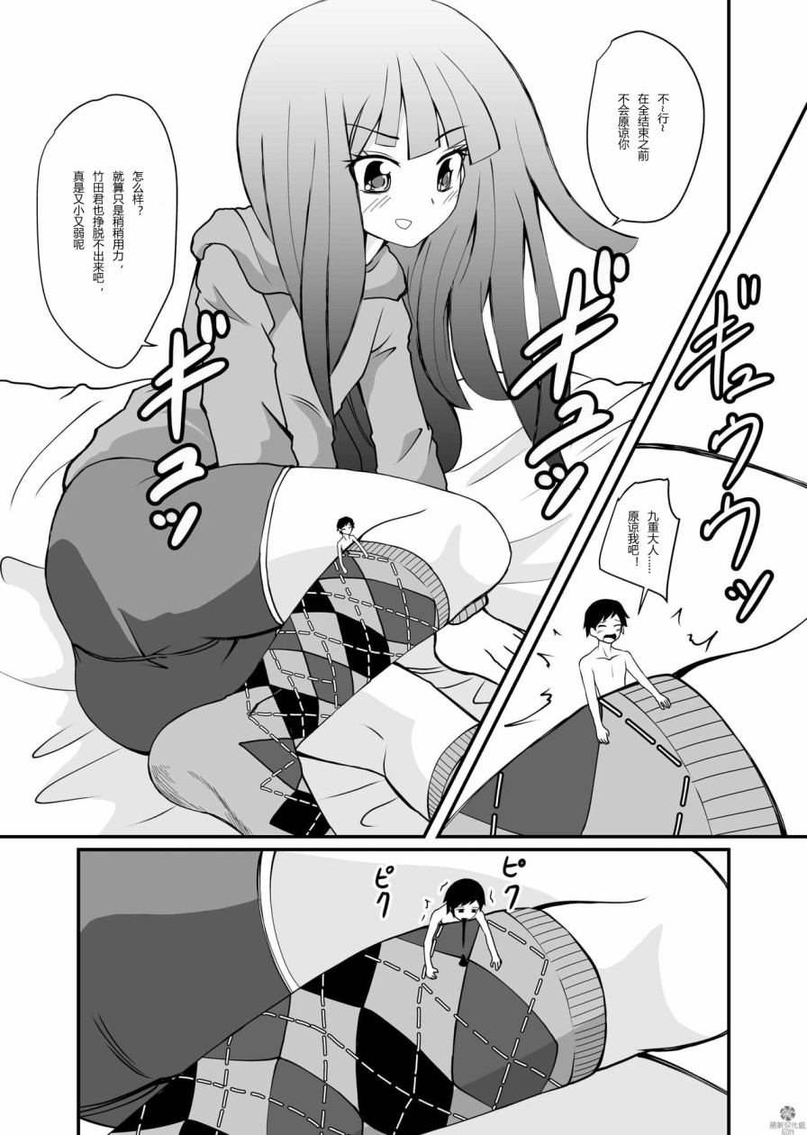 女鞋之下韩漫全集-下篇无删减无遮挡章节图片 