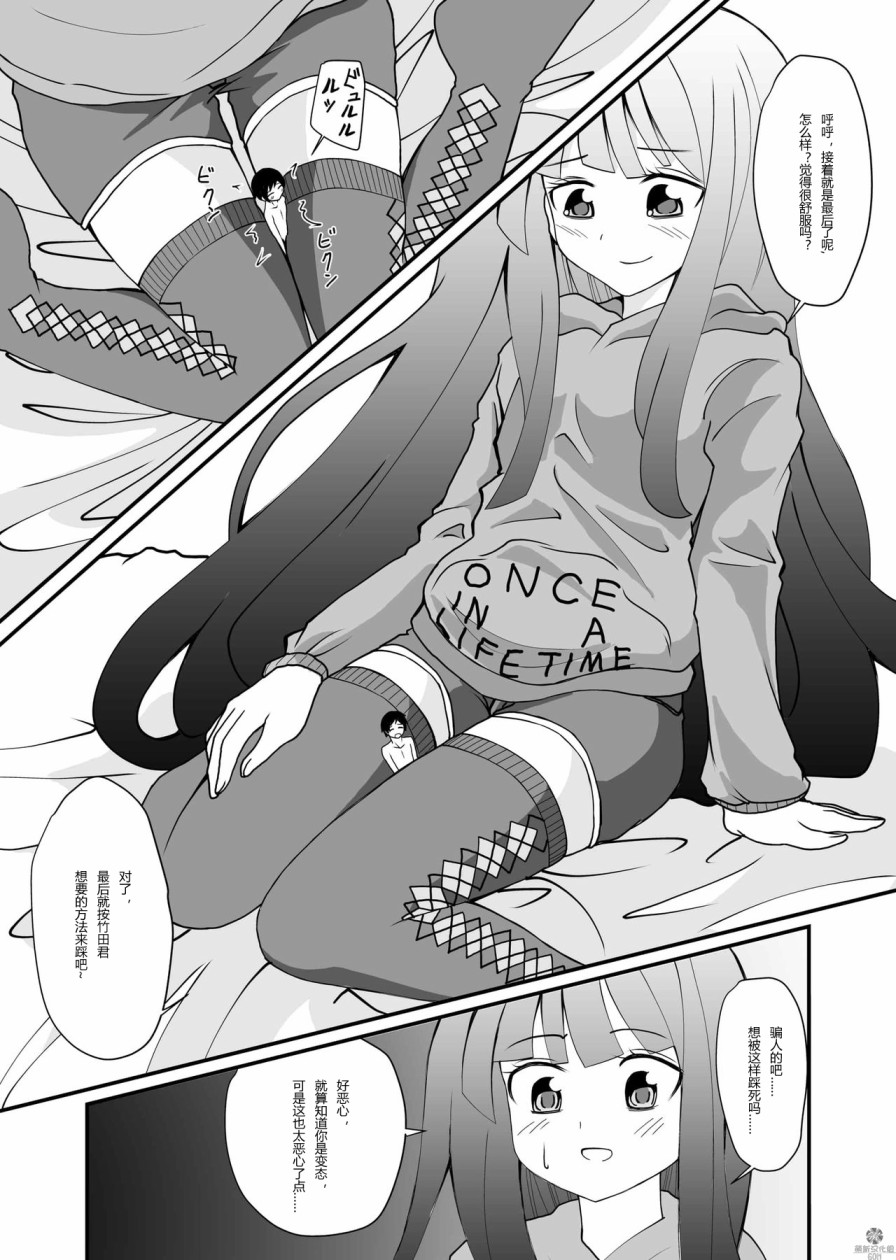女鞋之下韩漫全集-下篇无删减无遮挡章节图片 