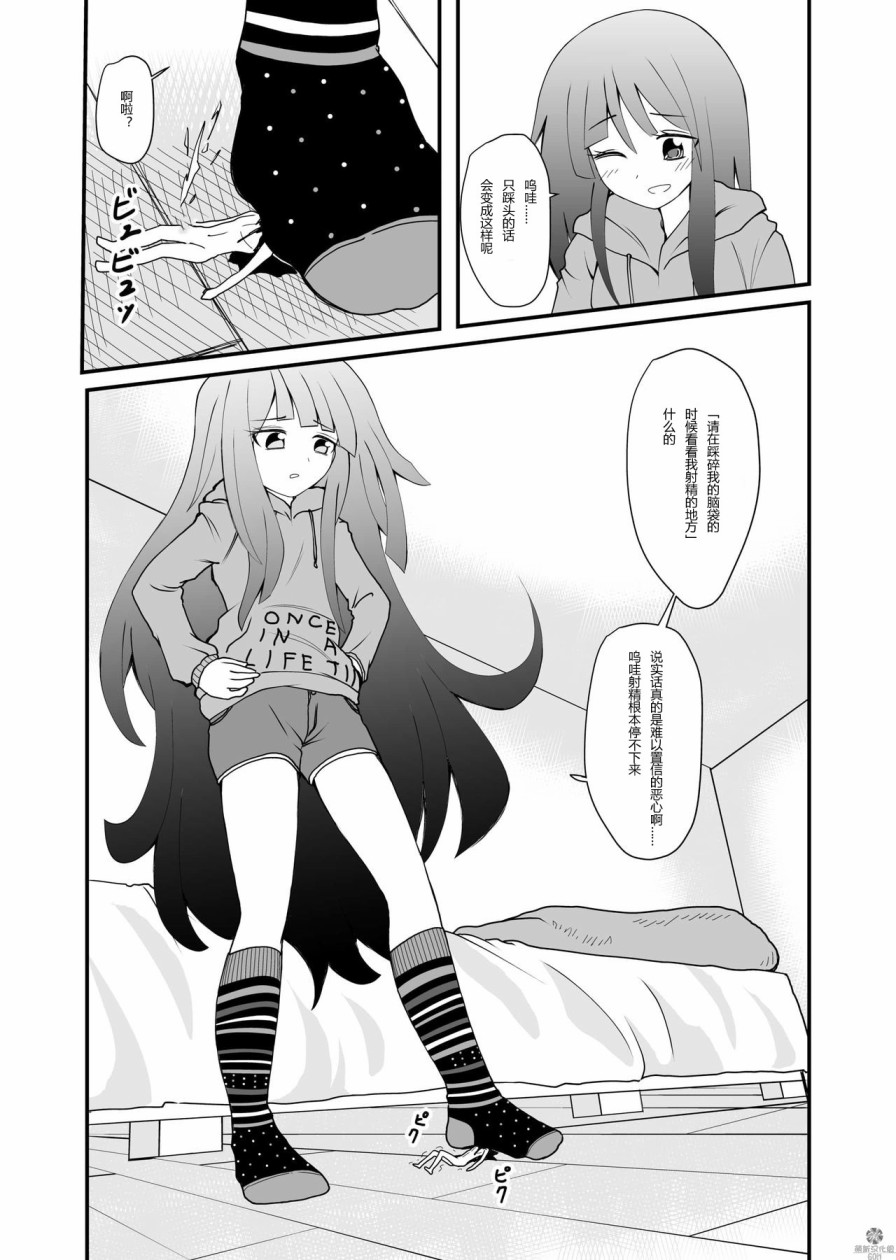 女鞋之下韩漫全集-下篇无删减无遮挡章节图片 