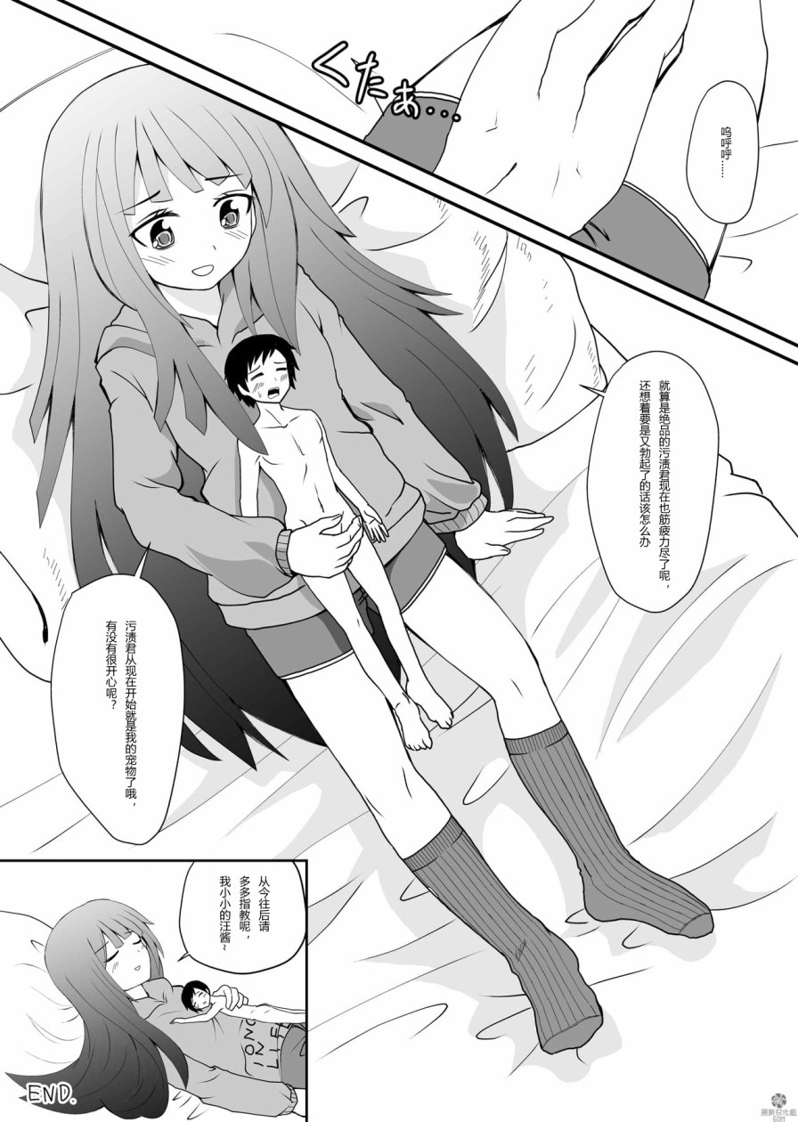 女鞋之下韩漫全集-下篇无删减无遮挡章节图片 