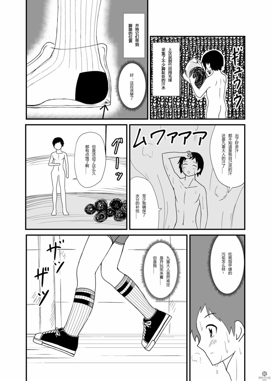女鞋之下韩漫全集-下篇无删减无遮挡章节图片 