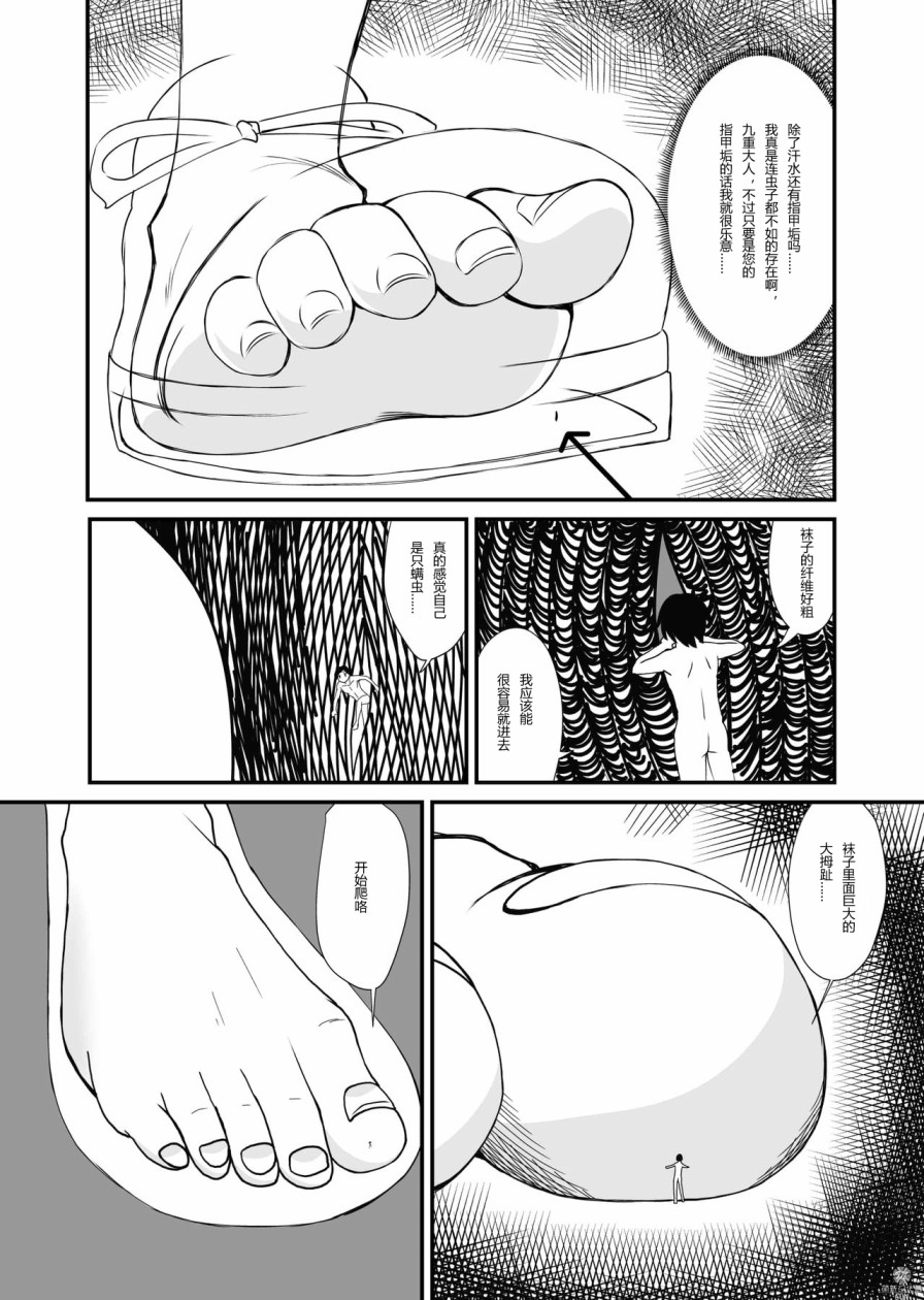 女鞋之下韩漫全集-下篇无删减无遮挡章节图片 
