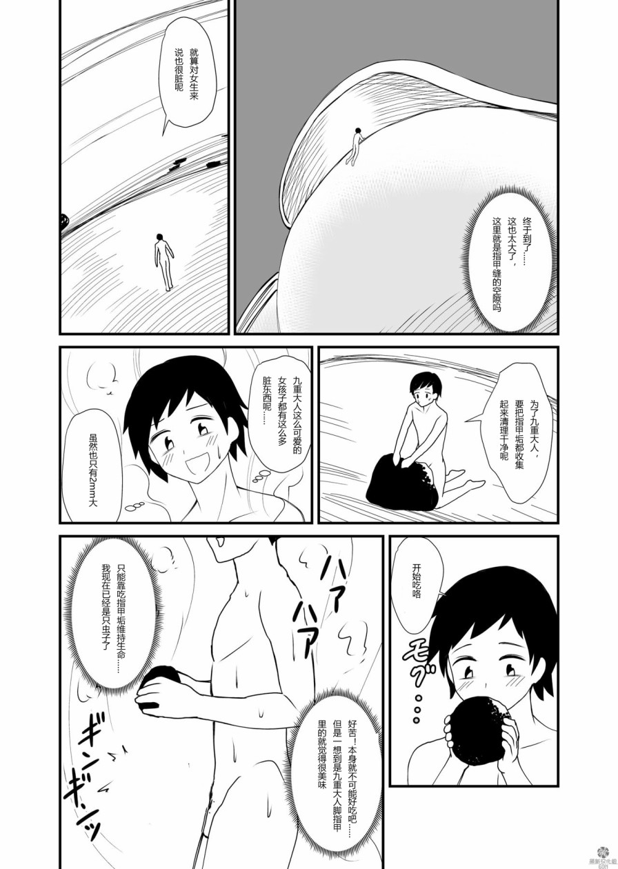 女鞋之下韩漫全集-下篇无删减无遮挡章节图片 