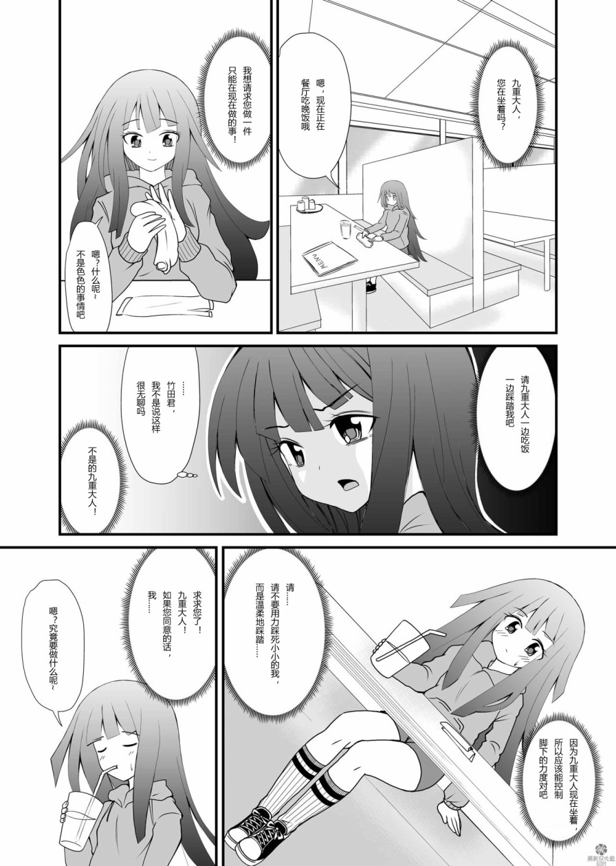 女鞋之下韩漫全集-下篇无删减无遮挡章节图片 