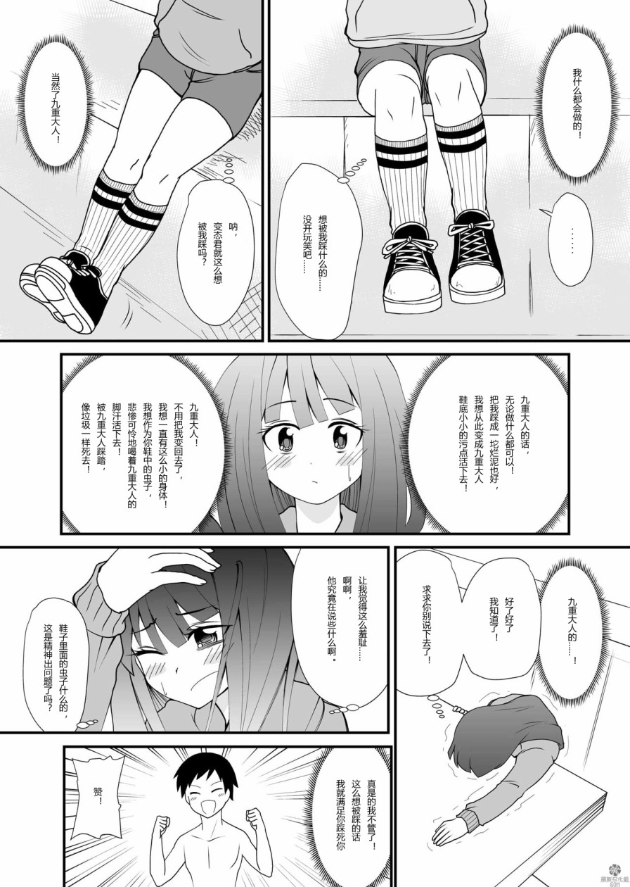 女鞋之下韩漫全集-下篇无删减无遮挡章节图片 