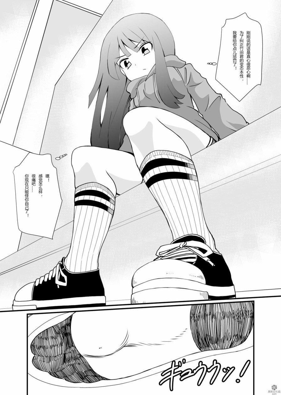 女鞋之下韩漫全集-下篇无删减无遮挡章节图片 