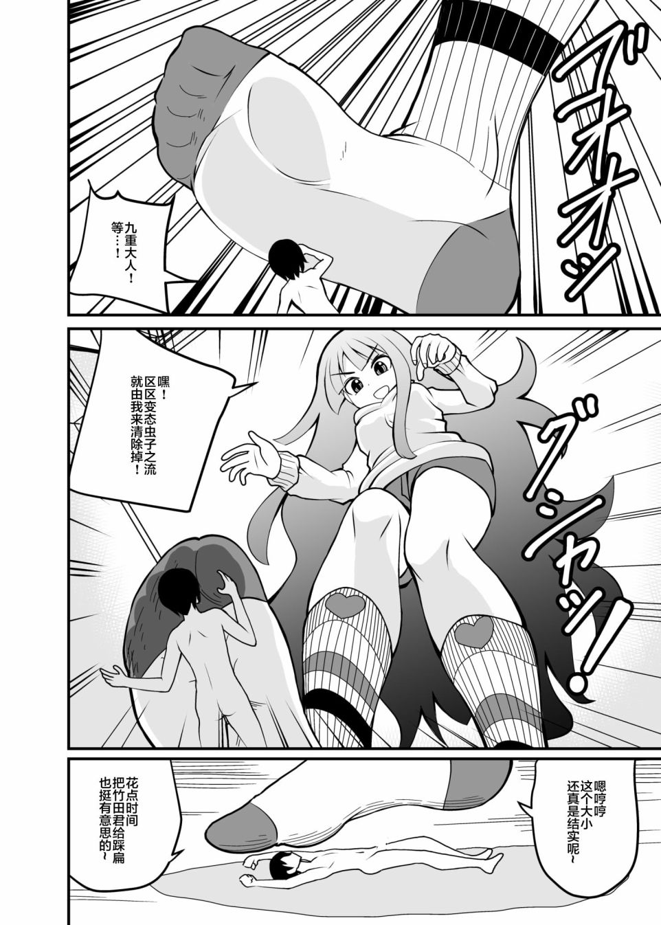 女鞋之下韩漫全集-后日谈01无删减无遮挡章节图片 