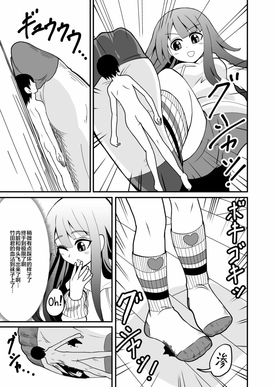 女鞋之下韩漫全集-后日谈01无删减无遮挡章节图片 