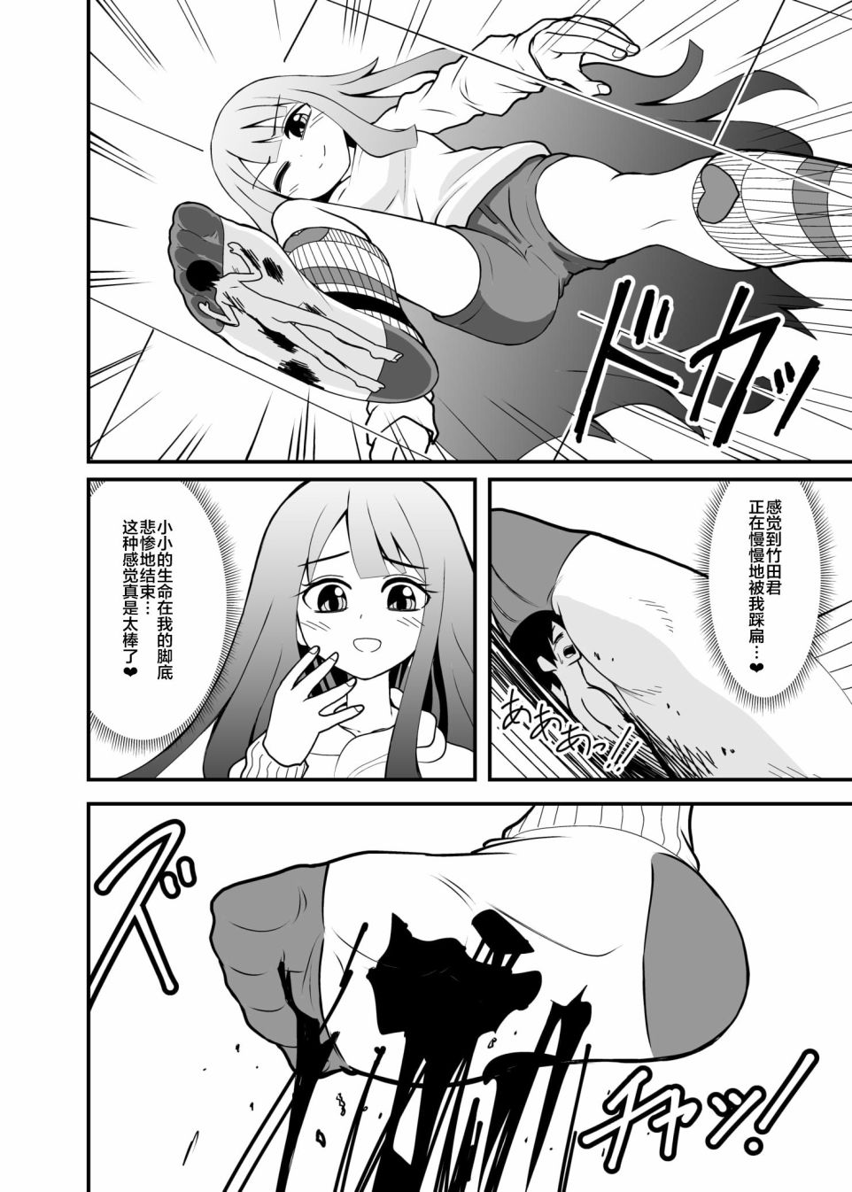 女鞋之下韩漫全集-后日谈01无删减无遮挡章节图片 