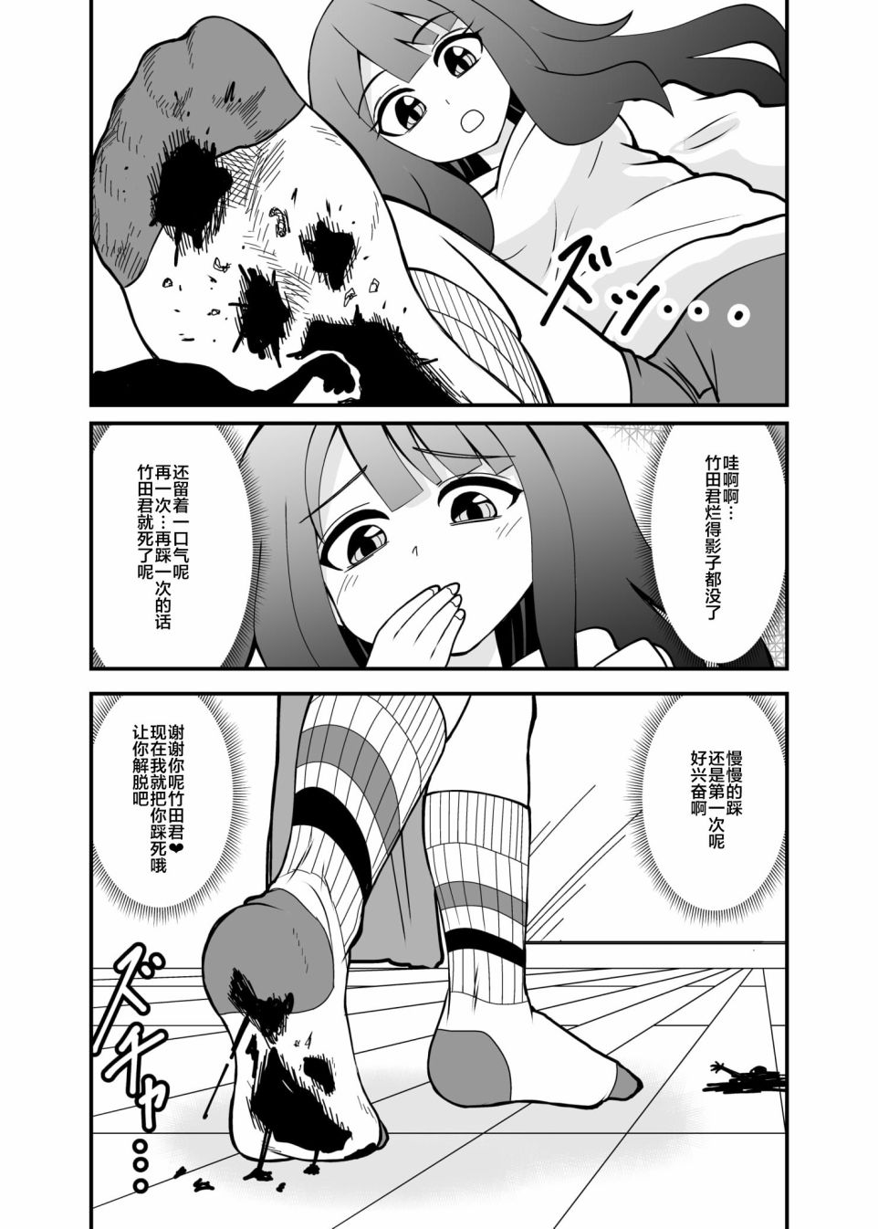 女鞋之下韩漫全集-后日谈01无删减无遮挡章节图片 