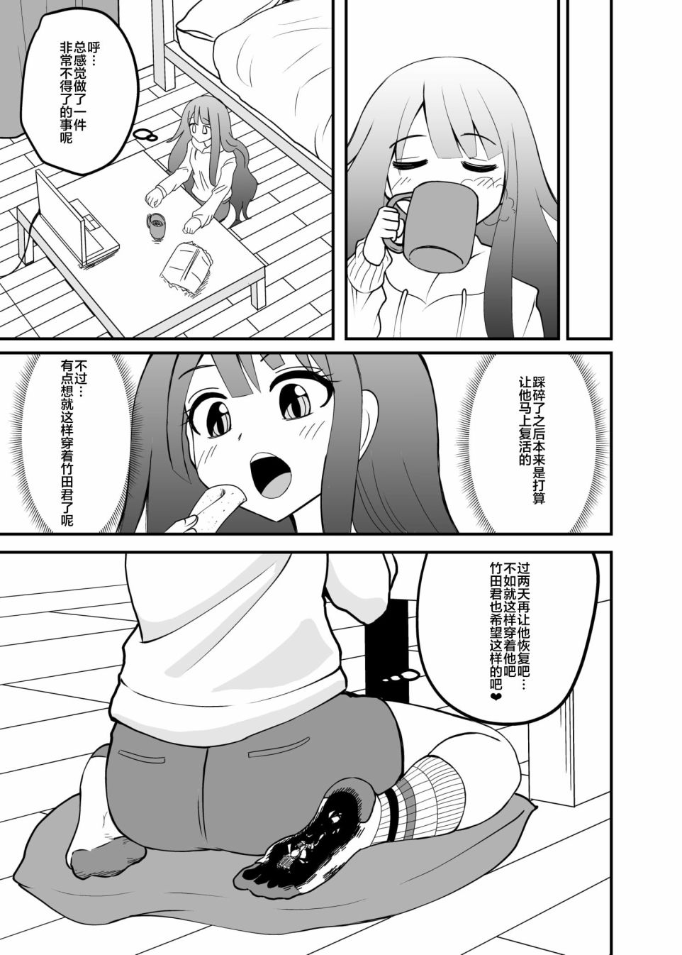 女鞋之下韩漫全集-后日谈01无删减无遮挡章节图片 