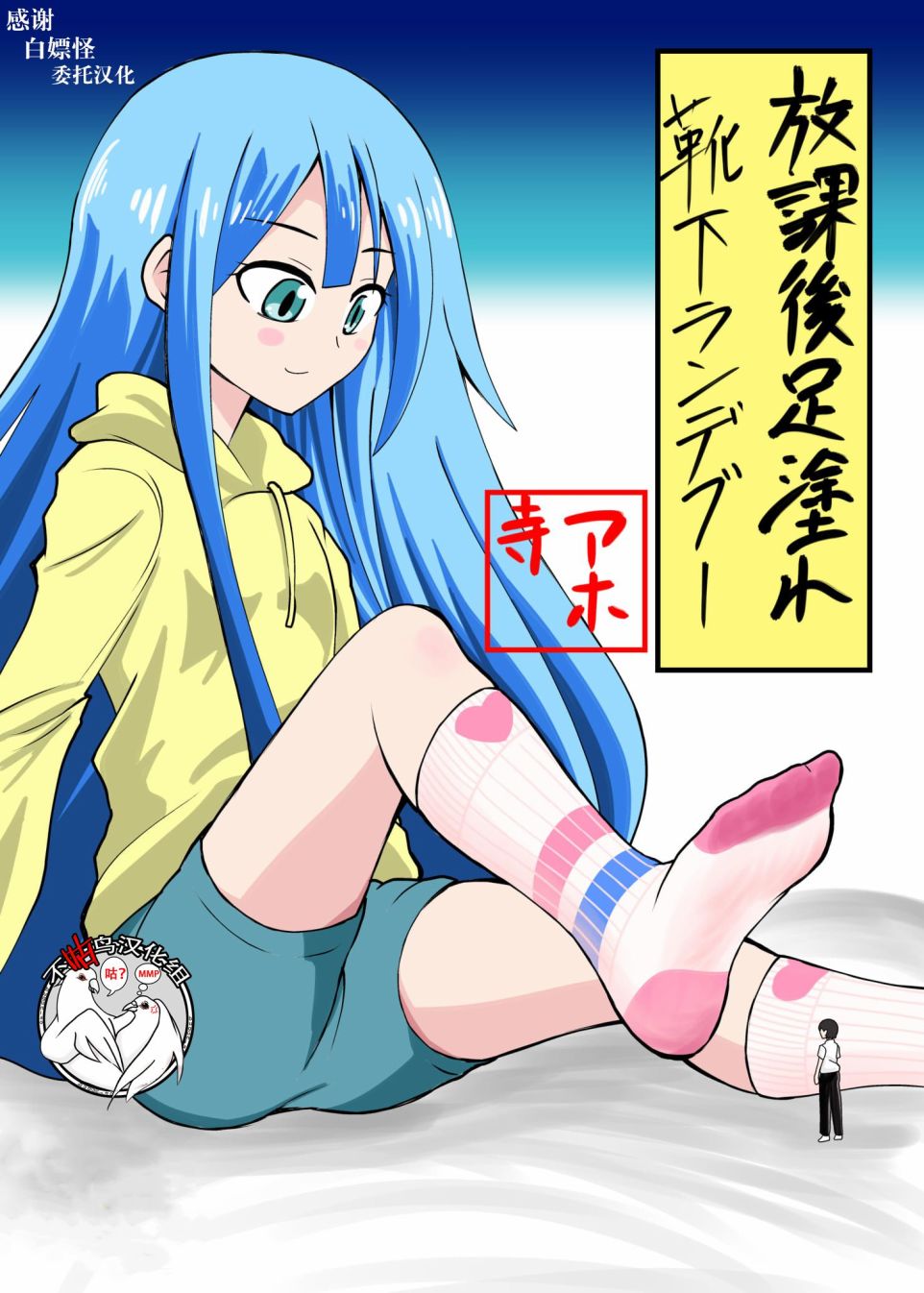 女鞋之下韩漫全集-后日谈01无删减无遮挡章节图片 