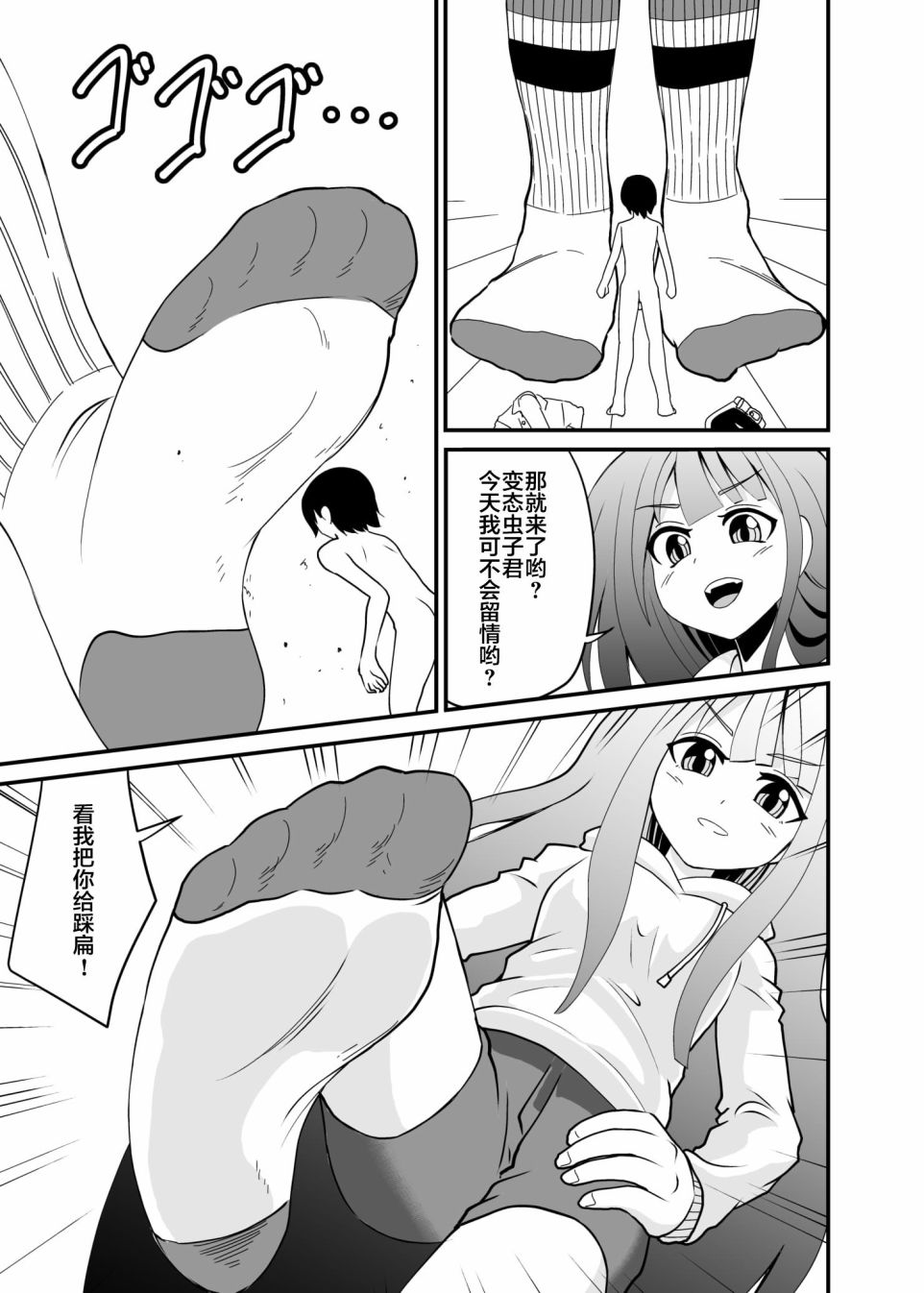 女鞋之下韩漫全集-后日谈01无删减无遮挡章节图片 