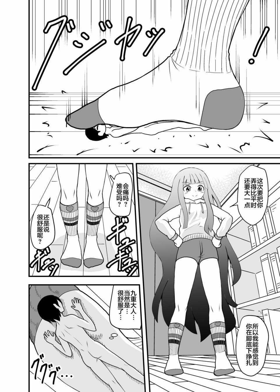 女鞋之下韩漫全集-后日谈01无删减无遮挡章节图片 