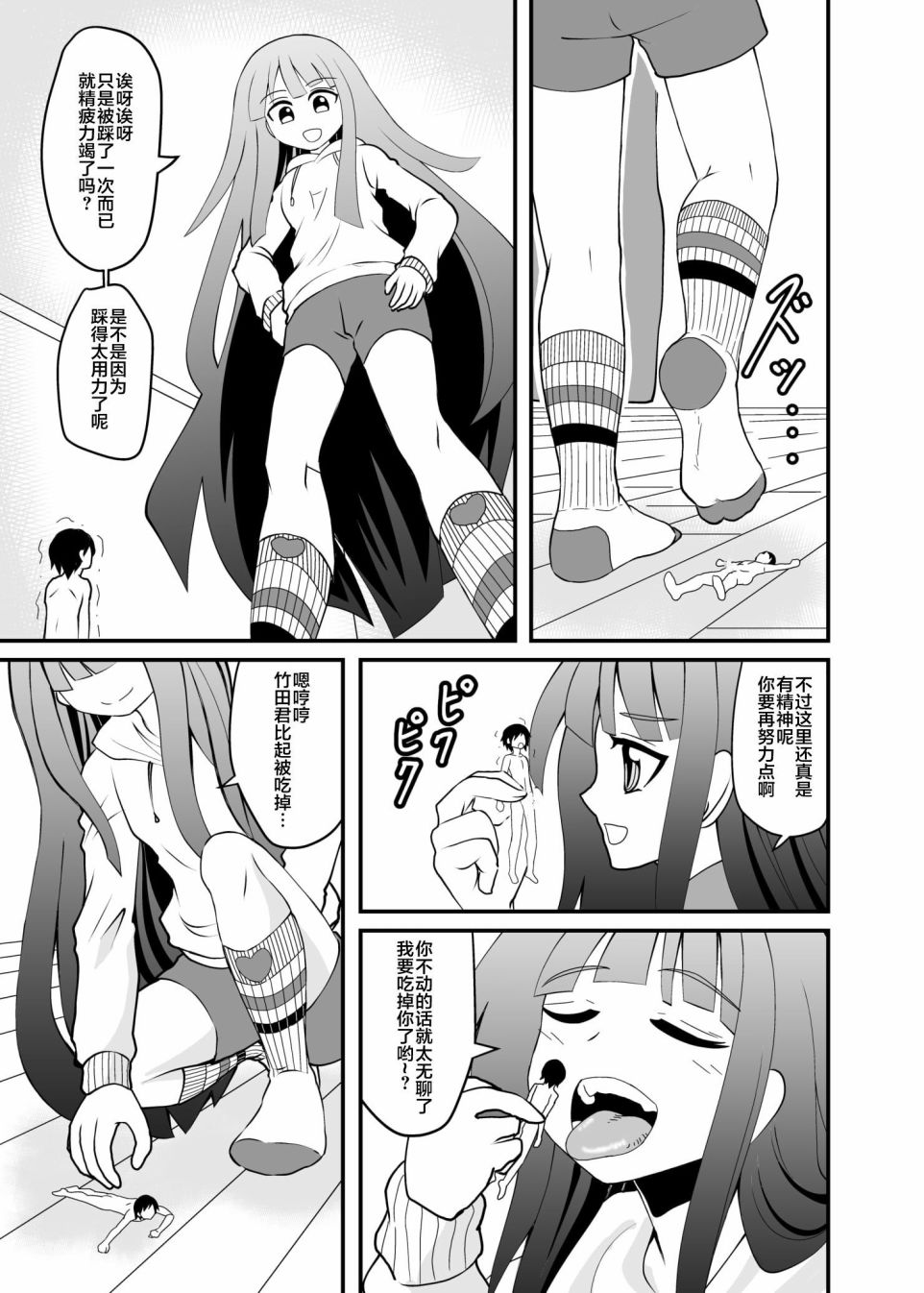 女鞋之下韩漫全集-后日谈01无删减无遮挡章节图片 