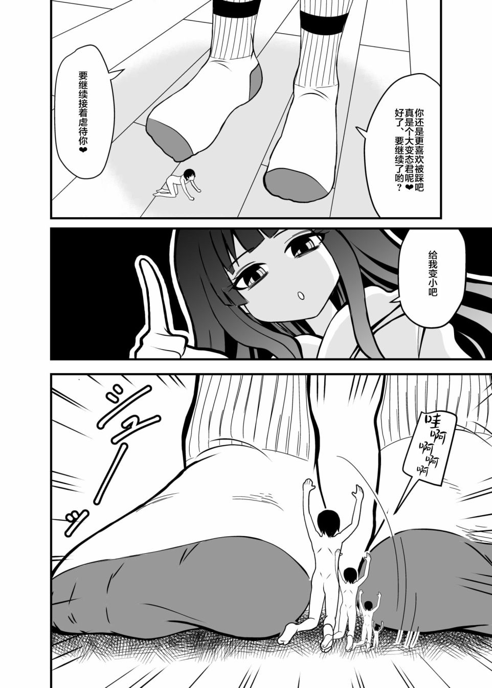 女鞋之下韩漫全集-后日谈01无删减无遮挡章节图片 