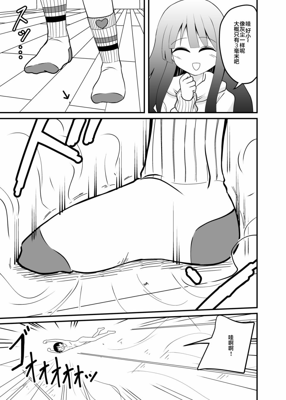 女鞋之下韩漫全集-后日谈01无删减无遮挡章节图片 