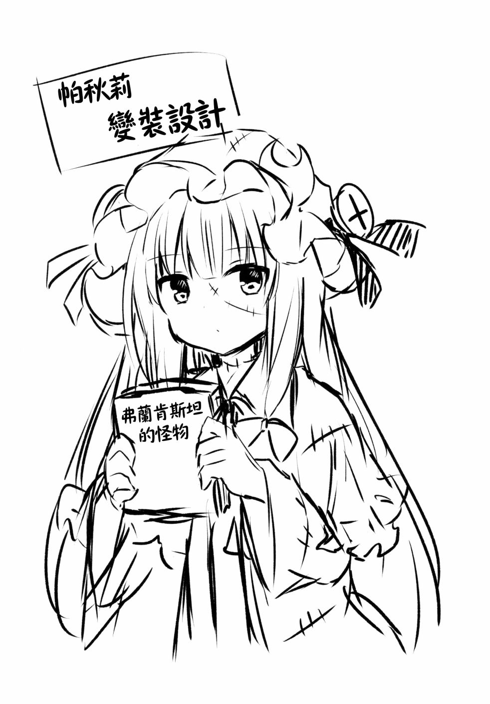 红魔馆的万圣节派对韩漫全集-短篇无删减无遮挡章节图片 