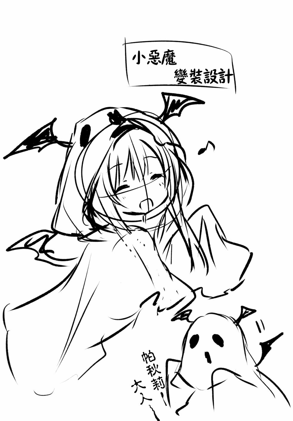 红魔馆的万圣节派对韩漫全集-短篇无删减无遮挡章节图片 