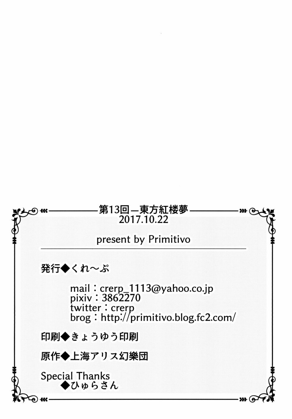 红魔馆的万圣节派对韩漫全集-短篇无删减无遮挡章节图片 