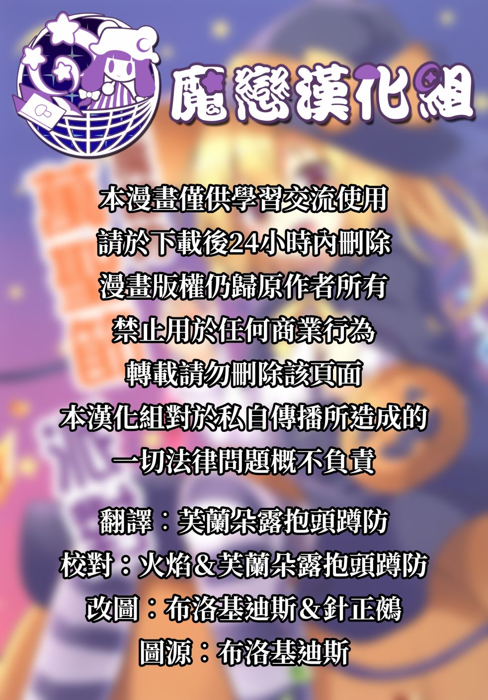 红魔馆的万圣节派对韩漫全集-短篇无删减无遮挡章节图片 