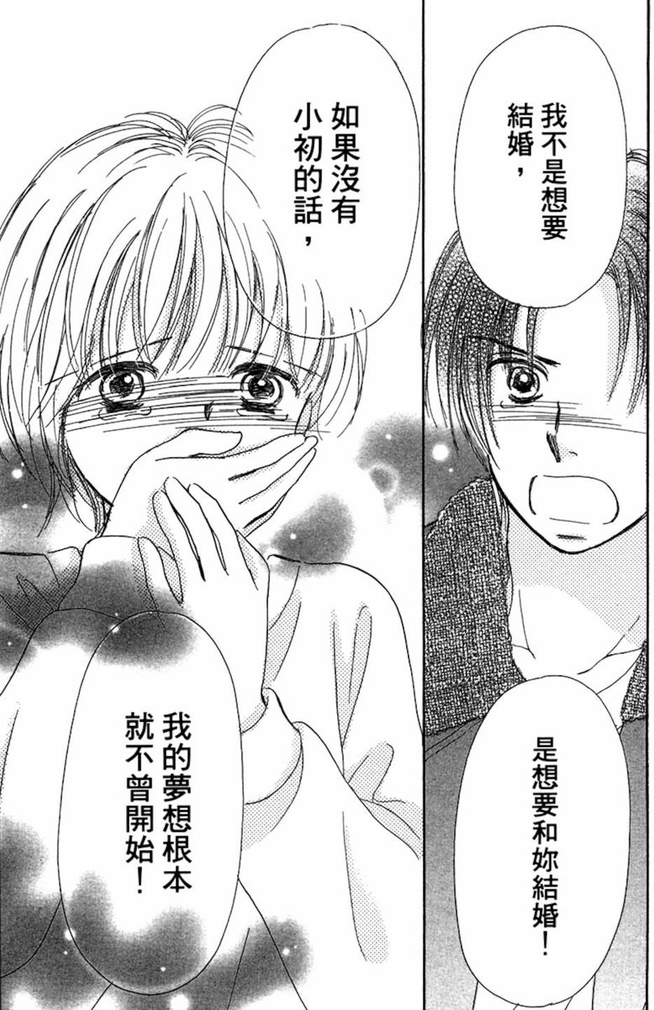 塔子小姐有个秘密韩漫全集-全一卷无删减无遮挡章节图片 