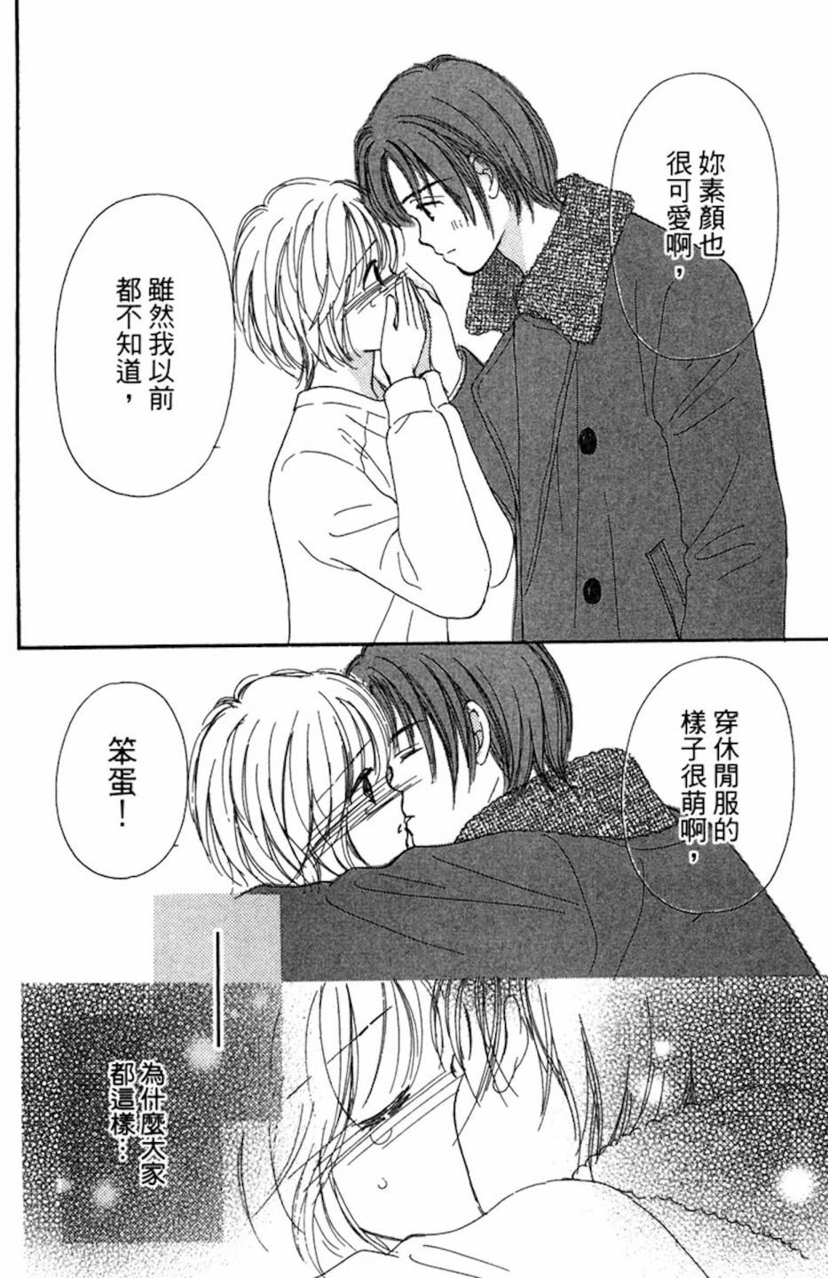 塔子小姐有个秘密韩漫全集-全一卷无删减无遮挡章节图片 
