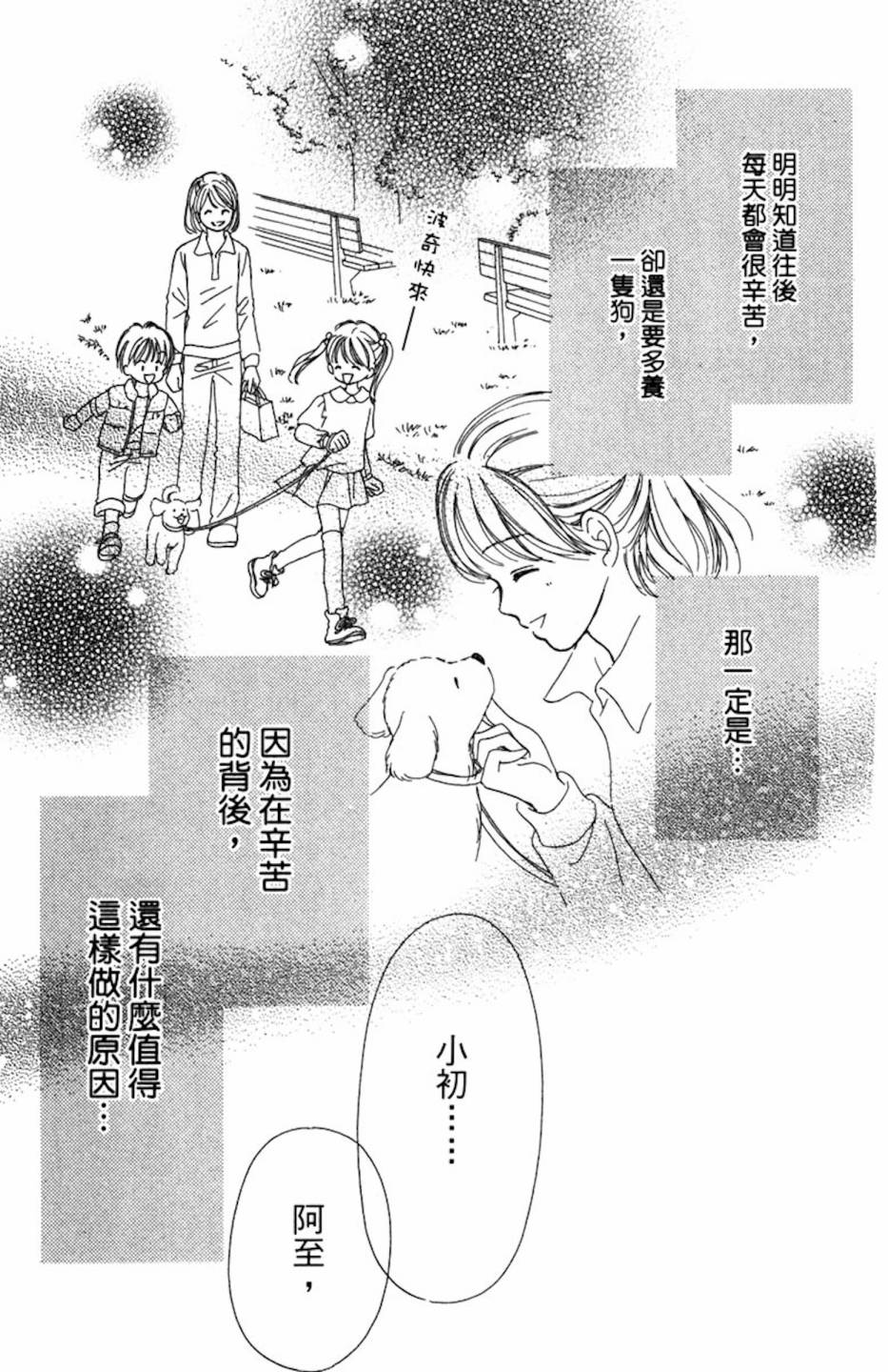 塔子小姐有个秘密韩漫全集-全一卷无删减无遮挡章节图片 