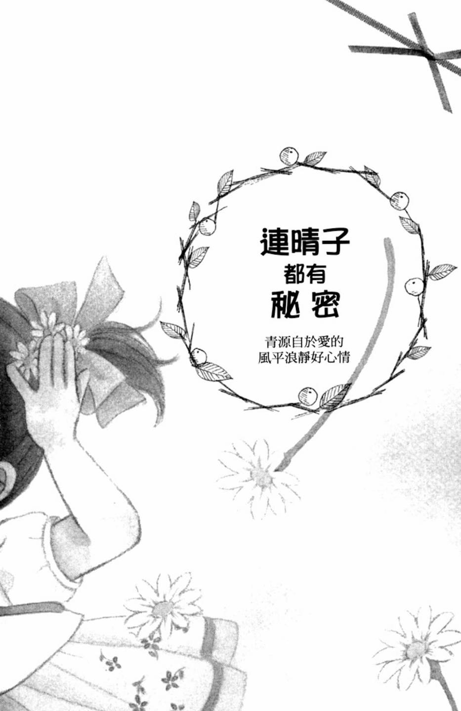 塔子小姐有个秘密韩漫全集-全一卷无删减无遮挡章节图片 