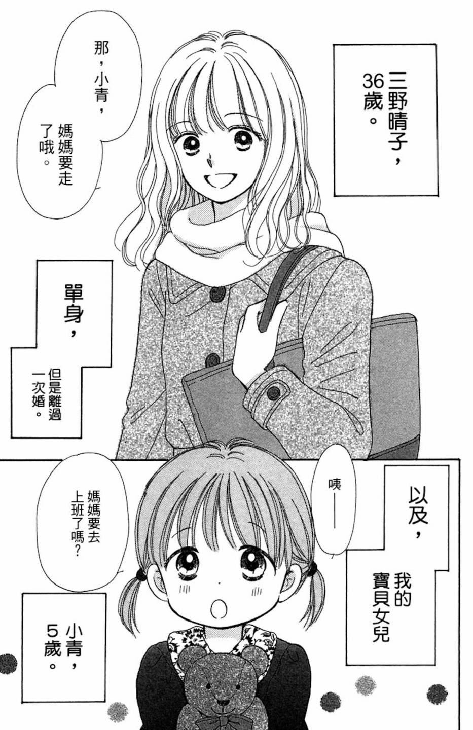 塔子小姐有个秘密韩漫全集-全一卷无删减无遮挡章节图片 