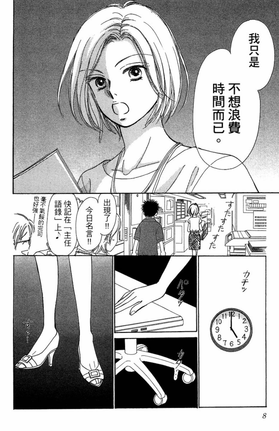 塔子小姐有个秘密韩漫全集-全一卷无删减无遮挡章节图片 