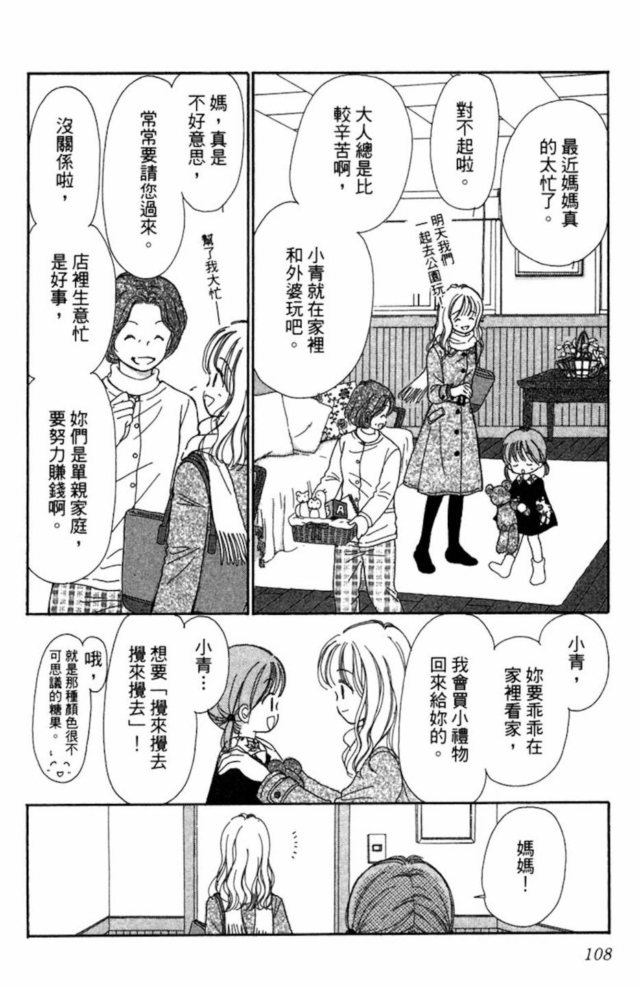 塔子小姐有个秘密韩漫全集-全一卷无删减无遮挡章节图片 