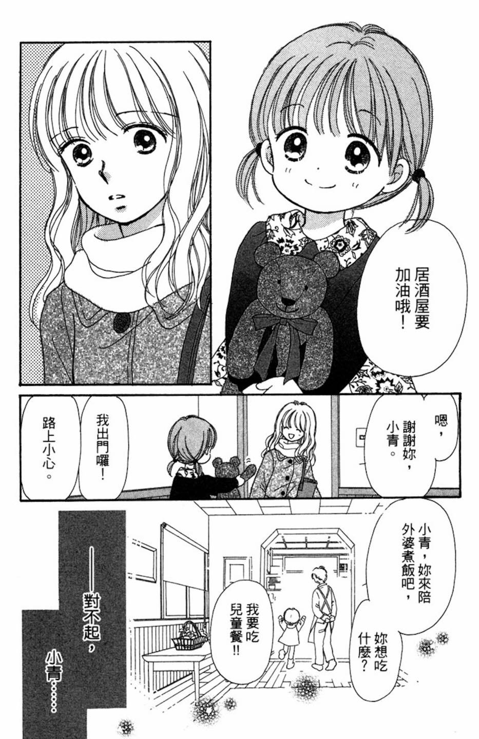 塔子小姐有个秘密韩漫全集-全一卷无删减无遮挡章节图片 