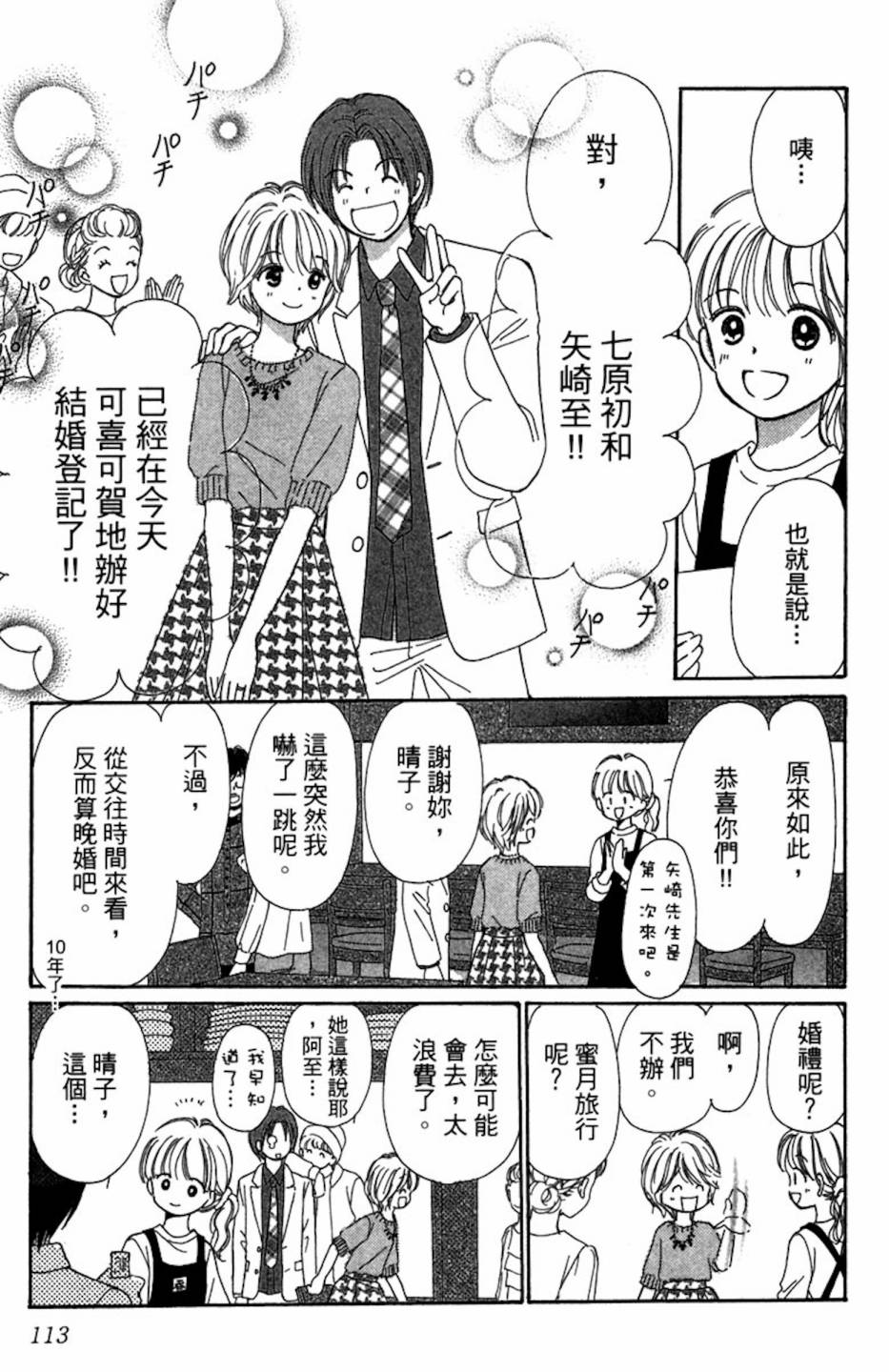 塔子小姐有个秘密韩漫全集-全一卷无删减无遮挡章节图片 