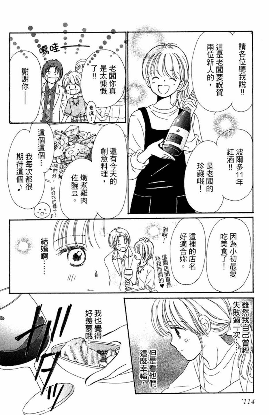 塔子小姐有个秘密韩漫全集-全一卷无删减无遮挡章节图片 