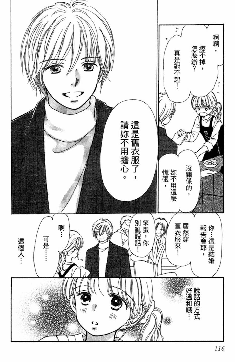 塔子小姐有个秘密韩漫全集-全一卷无删减无遮挡章节图片 