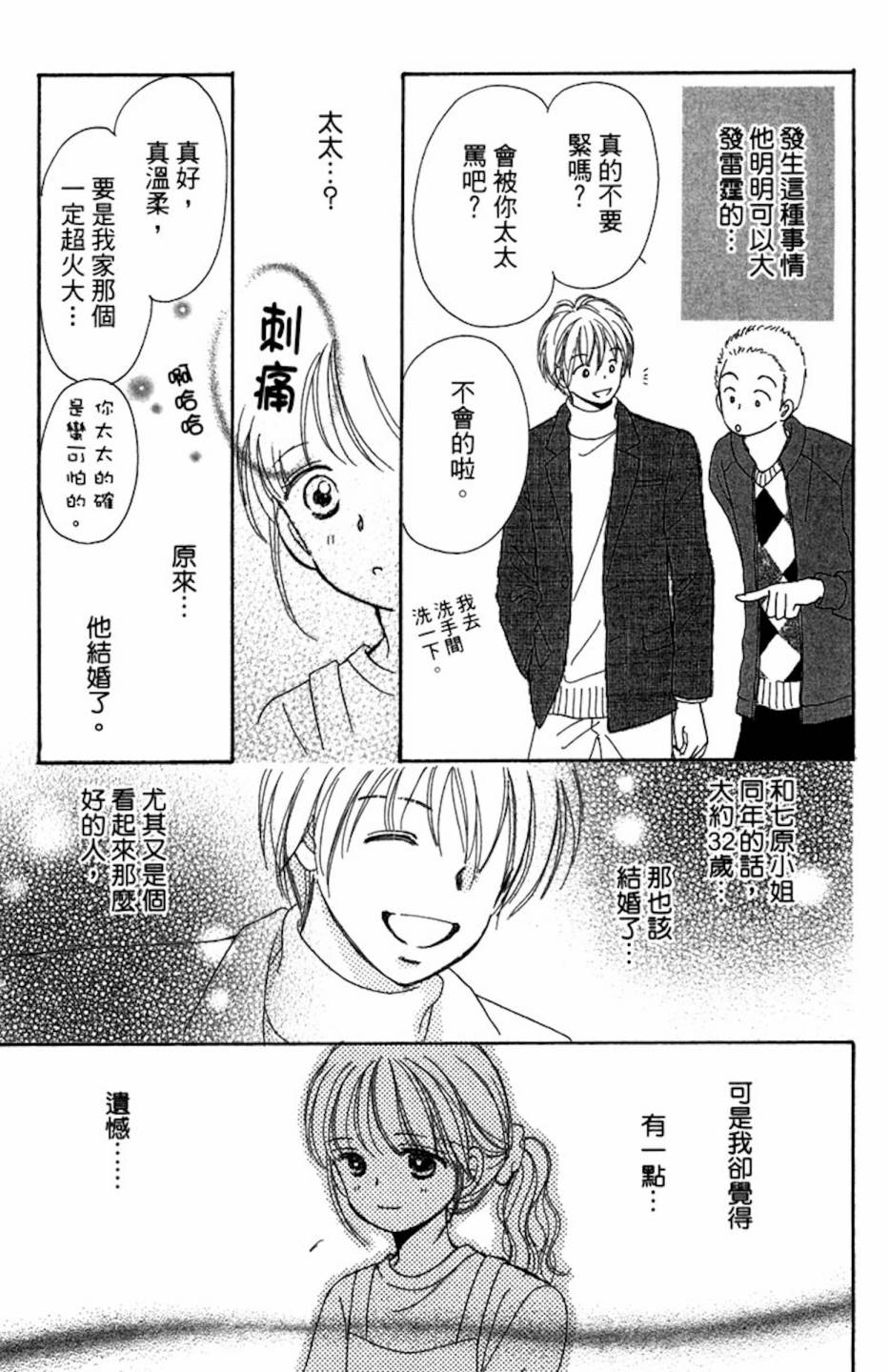 塔子小姐有个秘密韩漫全集-全一卷无删减无遮挡章节图片 