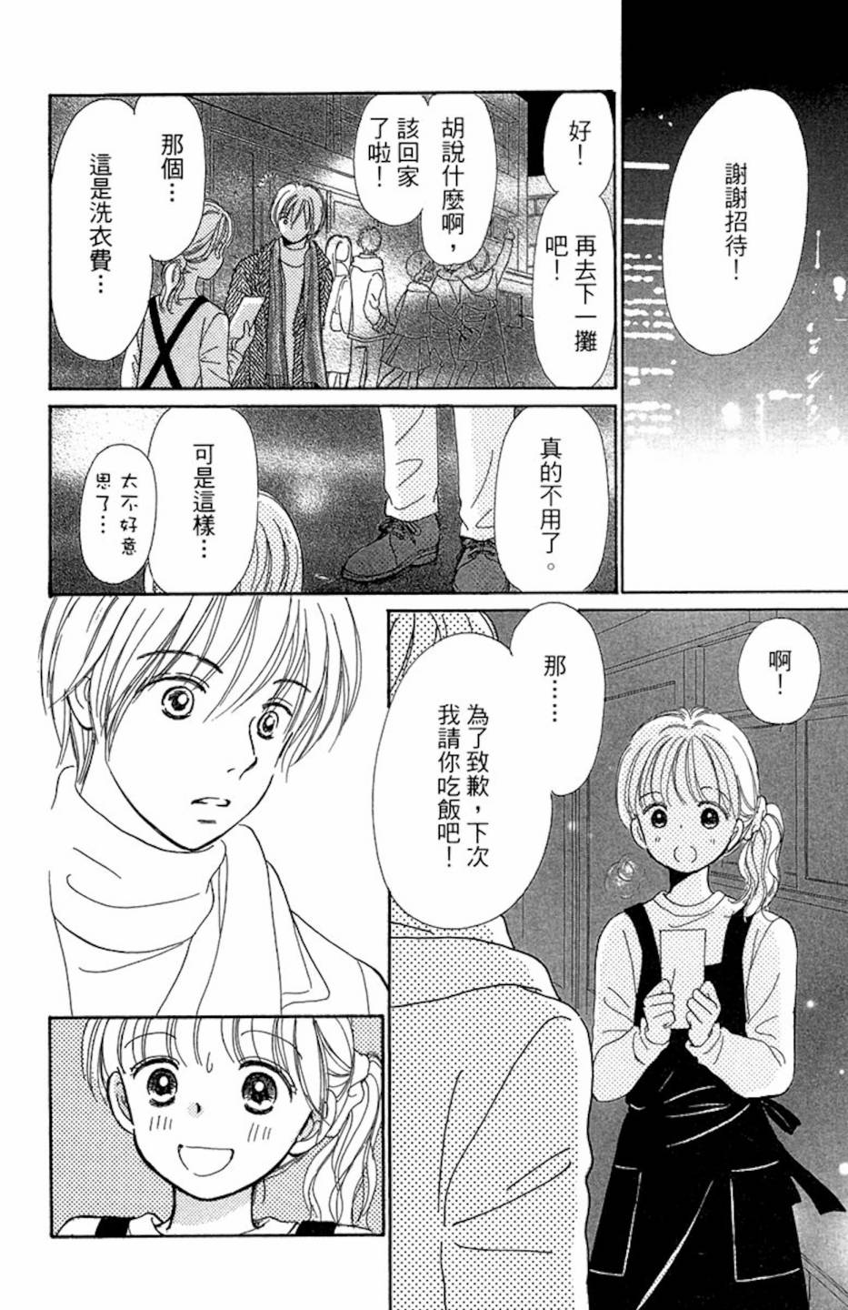 塔子小姐有个秘密韩漫全集-全一卷无删减无遮挡章节图片 