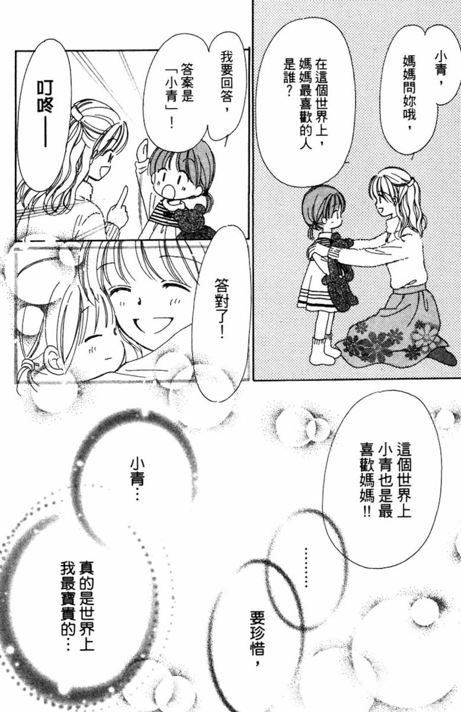 塔子小姐有个秘密韩漫全集-全一卷无删减无遮挡章节图片 