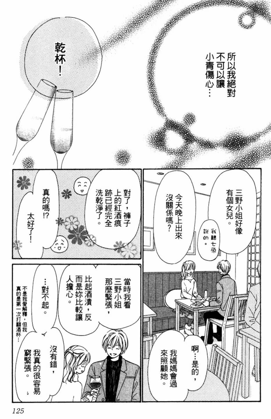 塔子小姐有个秘密韩漫全集-全一卷无删减无遮挡章节图片 