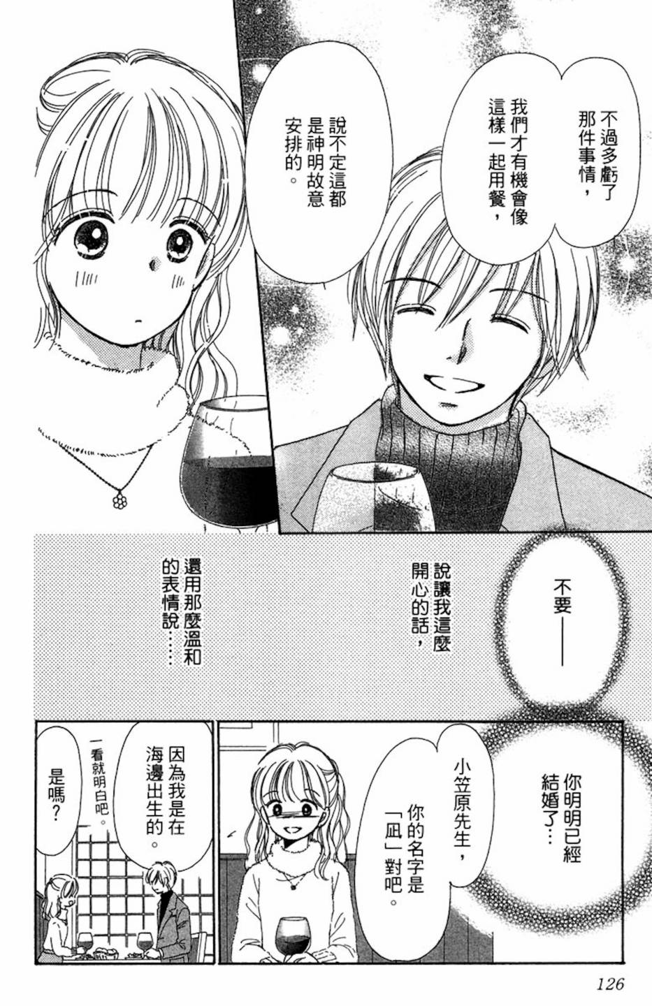 塔子小姐有个秘密韩漫全集-全一卷无删减无遮挡章节图片 