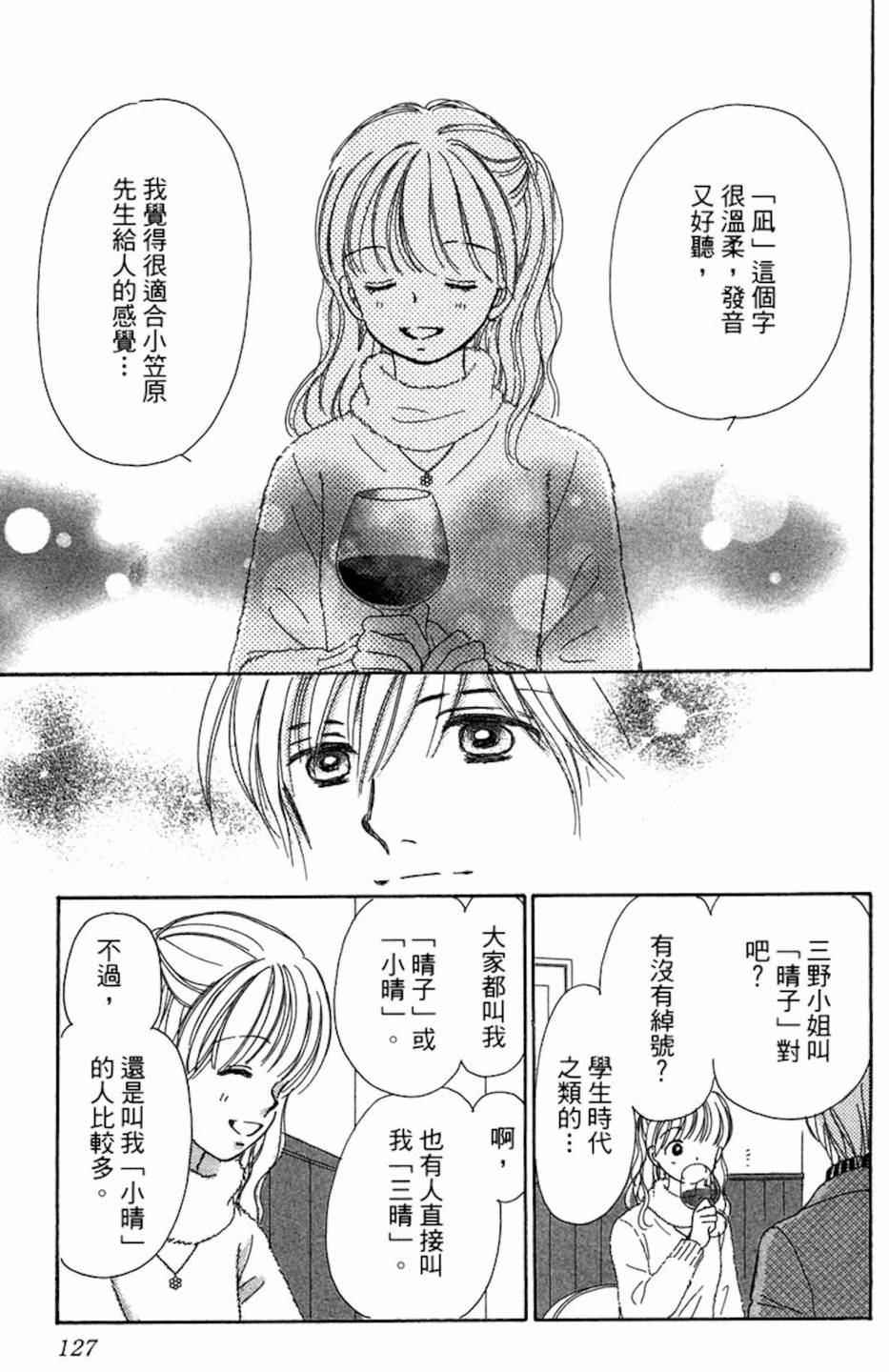 塔子小姐有个秘密韩漫全集-全一卷无删减无遮挡章节图片 