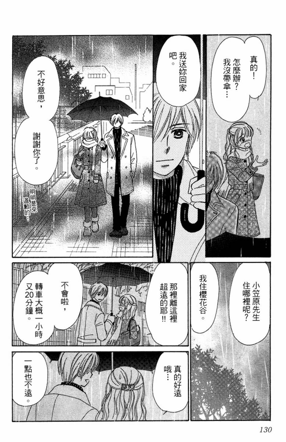 塔子小姐有个秘密韩漫全集-全一卷无删减无遮挡章节图片 