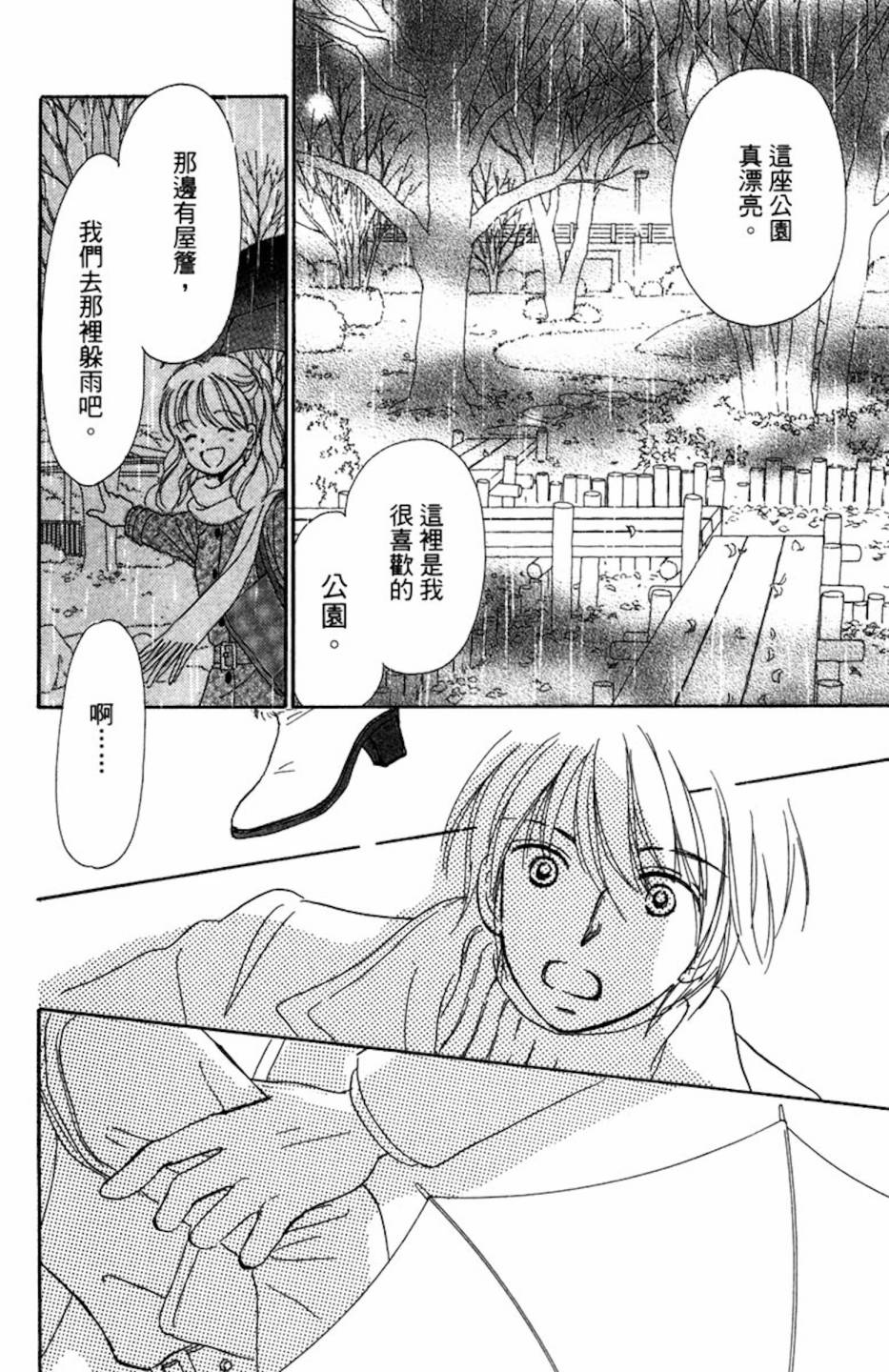 塔子小姐有个秘密韩漫全集-全一卷无删减无遮挡章节图片 