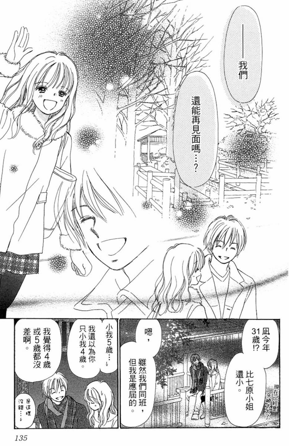 塔子小姐有个秘密韩漫全集-全一卷无删减无遮挡章节图片 