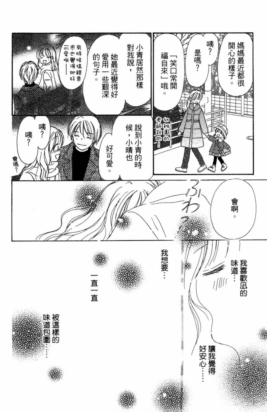 塔子小姐有个秘密韩漫全集-全一卷无删减无遮挡章节图片 