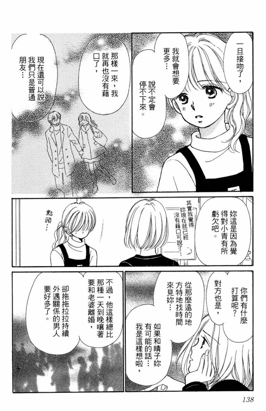 塔子小姐有个秘密韩漫全集-全一卷无删减无遮挡章节图片 