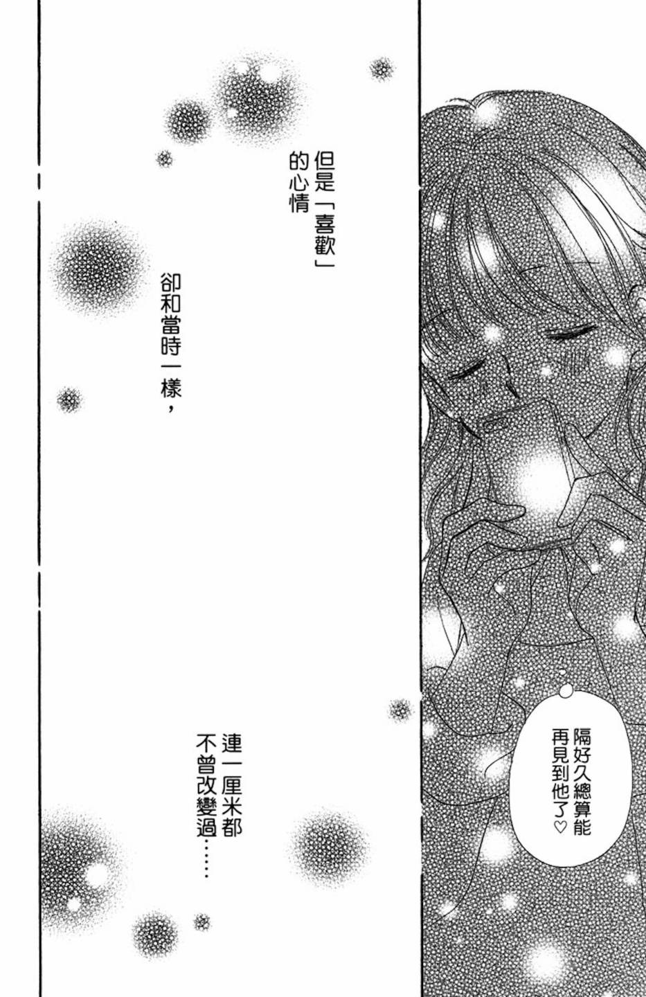 塔子小姐有个秘密韩漫全集-全一卷无删减无遮挡章节图片 