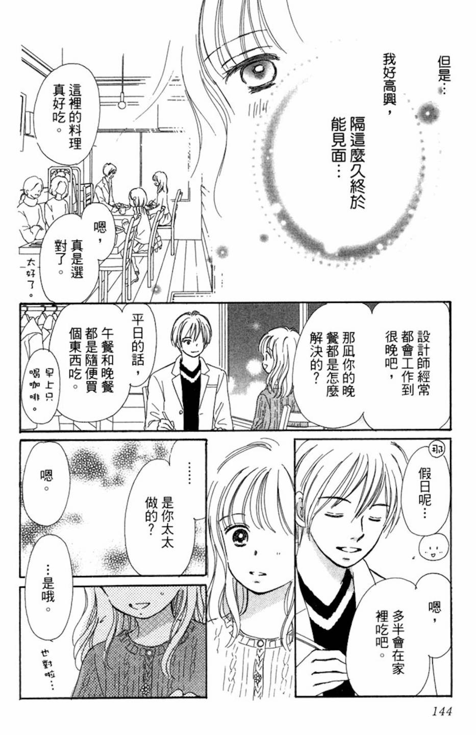 塔子小姐有个秘密韩漫全集-全一卷无删减无遮挡章节图片 