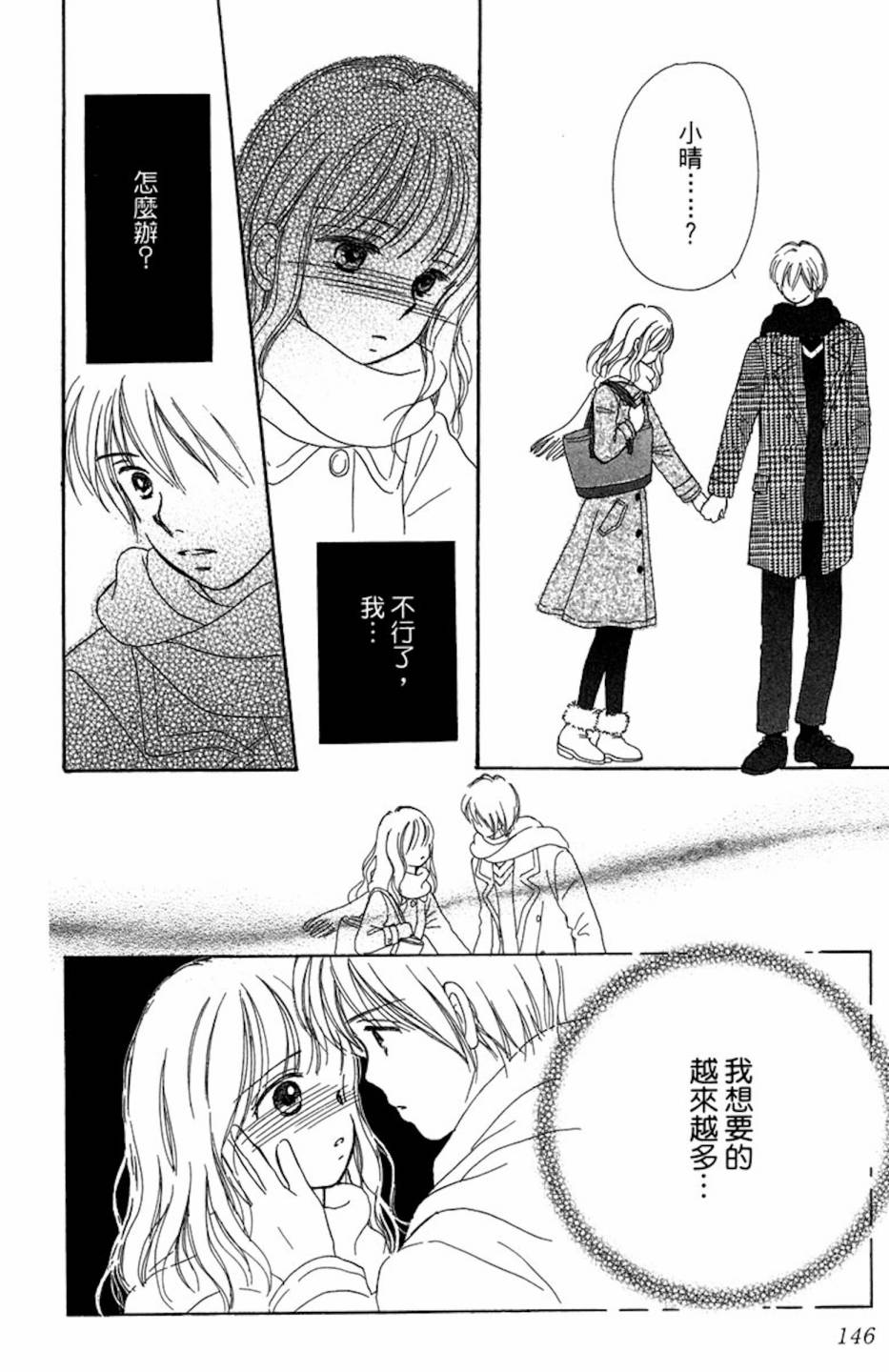 塔子小姐有个秘密韩漫全集-全一卷无删减无遮挡章节图片 